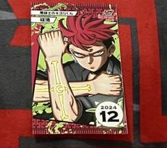 悪祓士のキヨシくん　祓清　ジャンプショップミニブロマイド