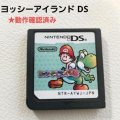 スーパーマリオ ヨッシーアイランド DS ※ソフトのみ