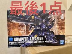 HG ガンプラまとめ売り　ケンプファーセット販売 BANDAI - □ガンプラ□ HGUC ケンプファーの通販 by とるとぅ