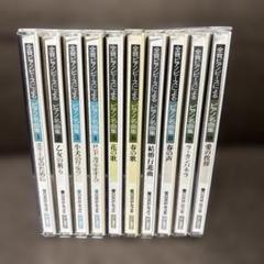 全音ピアノピースによるピアノ名曲集　CD10枚セット