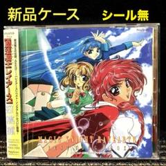 2025年最新】魔法騎士レイアースbest song bookの人気アイテム