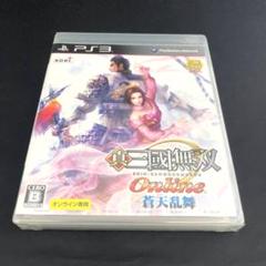 9066番『新品未開封』真・三國無双 Online〜蒼天乱舞