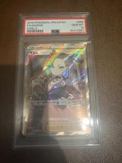シールドマリィPSA10
