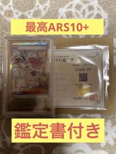 【期間限定値下げ】ARS10+ 鑑定書付き ミモザ SAR ARS10＋ 鑑定証 付属 ARS鑑定 バイオレット ミモザ SAR - メルカリ