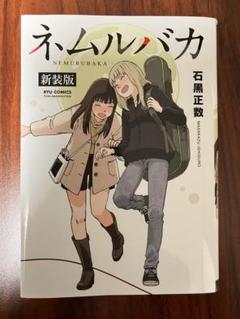 2025年最新】石黒正数の人気アイテム - メルカリ