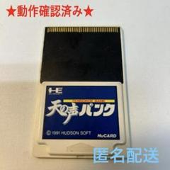 2025年最新】pcエンジンミニケースの人気アイテム - メルカリ