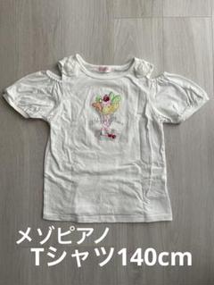 メゾピアノ トップス Tシャツ 半袖 140cm