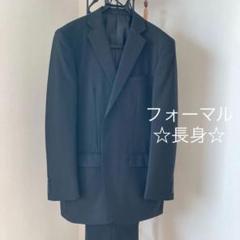お値下げ☆AOKI 美品 フォーマル メンズ 長身 スーツ