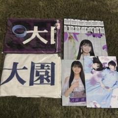乃木坂46 大園桃子グッズまとめ売り 乃木坂46 大園桃子 グッズ まとめ売り - メルカリ