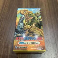 ゴジラ　ブルマァク伝説　珍色アリ　バラ売り&価格交渉不可　ブルマァク 10月13日(金)より受注受付開始】【ブルマァク】10月受注アイテム