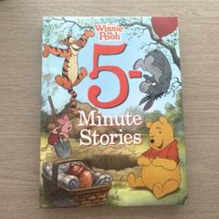 くまのプーさん 英語絵本 5-Minute Stories