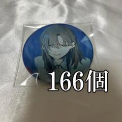 2025年最新】夜明かし 缶バッジの人気アイテム - メルカリ
