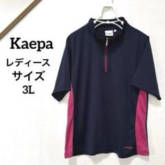 Kaepaレディース3Lスポーツウェア ハーフジップ ネイビー/ピンク