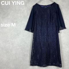 CUI YING パーティードレス フォーマルワンピース 結婚式【0093】