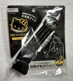 2025年最新】カー用品 キティの人気アイテム - メルカリ