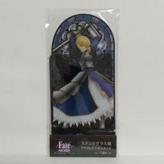 fate staynight セイバー ステンドグラス風アクリルスマホスタンド