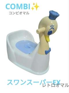 【高知インター店】 美品✨】アヒルさんおまる メルカリ - 昭和レトロ トイトレ その他