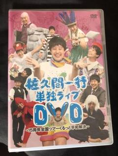 お値下げしました！佐久間一行グッズ　全9種 2025年最新】佐久間一行さんの人気アイテム - メルカリ
