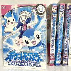 ポケットモンスター　ダイヤモンド&パールDVD〜ポケモンバトル編〜　全8巻セット ポケットモンスター ダイヤモンド＆パール 2009 全15枚 レンタル