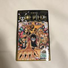 ワンピース 777巻 非売品 - メルカリ