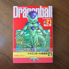 【希少品-全巻/初版・帯付】『ドラゴンボールフルカラー』　8冊セット セール】 全巻初版・帯付・絶版ドラゴンボール フルカラー少年編