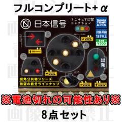 JR❓国鉄❓払い下げ品 出発反応標識