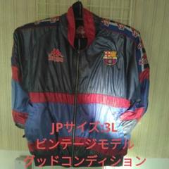 Kappa95/96” FC Barcelona GARA ウインドジャケットL Kappa95/96” FC Barcelona GARA ウインドジャケットL