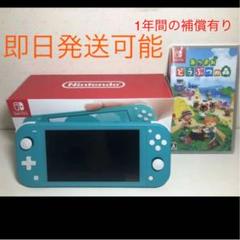 ニンテンドースイッチライト本体、充電器など一式 あつまれどうぶつの森
