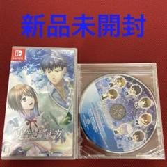 Switch 夏空のモノローグ ～Another Memory～ 新品未開封