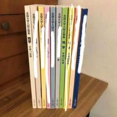 全国大学入試正解集 地学 平成26年度 |本 | 通販 | Amazon