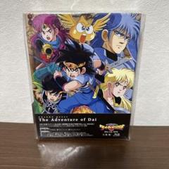 【Blu-rayBox】 アニメ ドラゴンクエスト ダイの大冒険(1991年版)