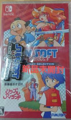 Switch SUNSOFT is Back! レトロゲームセレクション