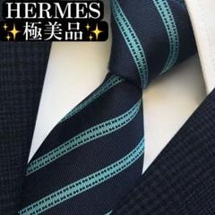 極美品✨HERMES ネクタイ　エルメス　ファソネ　ジャガード　レジメンタル