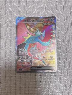 ポケモンカード トドロクツキ ex SR ポケカ 1