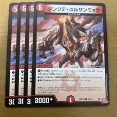 2025年最新】デュエルマスターズ ジョーカーズデッキの人気