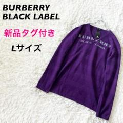 BURBERRY BLACK LABEL ロゴ ニット 3 新品タグ付き BURBERRY BLACK LABEL ロゴ ニット 3 新品タグ付き - メルカリ