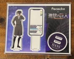 【非売品】新品未開封　進撃の巨人　アクリルスタンド　ポコチャ　コラボ　ハンジ
