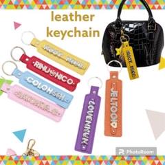【オーダーOK】レザーキーホルダー 推しの名前や垢で推し活♡メンカラのサムネイル