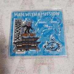<一部未開封>マンウィズ アクリルスタンド5個セット Amazon.co.jp: MAN WITH A MISSION マンウィズ アクスタ