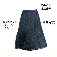 プリーツロングスカート