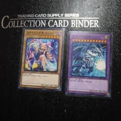 遊戯王 青眼の究極竜 光をもたらす者ルシファー モンストコラボ