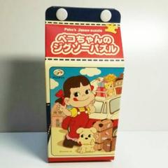 2025年最新】ペコちゃんジグソーパズルの人気アイテム - メルカリ