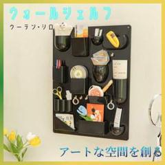 ウォールシェルフ 壁面収納 黒リプロダクト風 スペースエイジ Amazon.co.jp: ウォールシェルフ 壁面収納 黒リプロダクト風