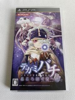 PSP テガミバチ こころ紡ぐ者へ