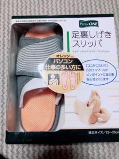 足裏しげきマッサージ スリッパ 健康サンダル