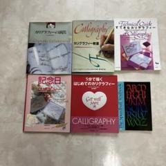 2025年最新】カリグラフィ 洋書の人気アイテム - メルカリ