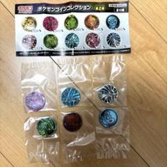 ポケモンコインコレクション　第2弾　6種セット