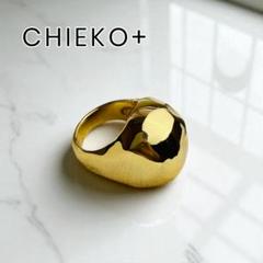 CHIEKO+ チエコプラス ボリュームリング 指輪 ゴールド 15号