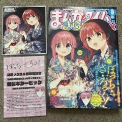 まんがタイムきららMAX 2023年10月号(ピック付き) 5冊セット まんがタイムきらら MAX (マックス) 2023年10月号 (発売日2023年
