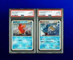 コイキング ギャラドス クラシック Classic PSA10 連番